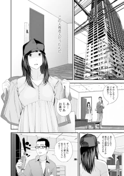 Page 64 of Kyoudai Ai 2