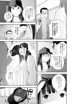 Page 69 of Kyoudai Ai 2