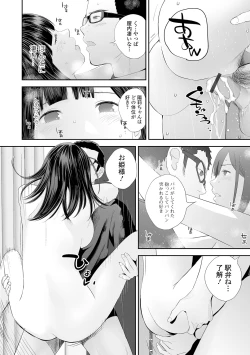 Page 74 of Kyoudai Ai 2