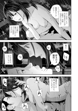 Page 81 of Kyoudai Ai 2