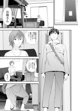 Page 85 of Kyoudai Ai 2