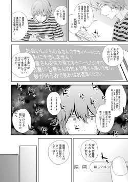 Page 8 of Kyoudai Ai 2