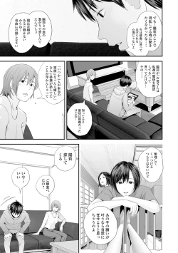Page 91 of Kyoudai Ai 2