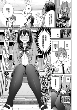 Page 3 of Riko no Hatsujou Chuuihou! - I'm in heat so much. I can't take it...
