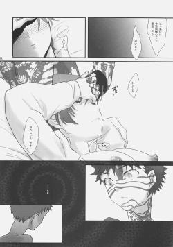 Page 31 of Kaikin! Goshujin-sama.