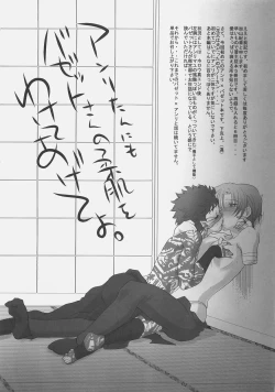 Page 3 of Kaikin! Goshujin-sama.