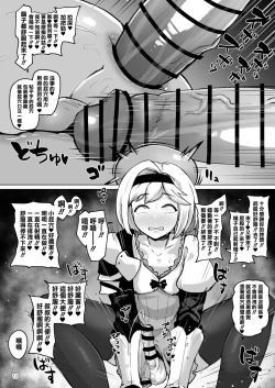Page 12 of Tokuiten ni Chinpo Hayashita