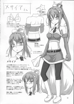 Page 21 of Futanari Santa-chan Special