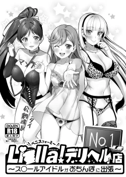 Page 1 of Liella!| Liella