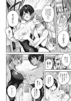 Page 138 of LOVE LARIAT!