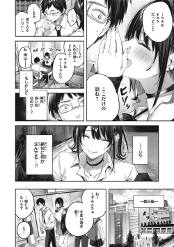 Page 14 of LOVE LARIAT!