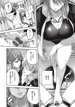 Page 166 of LOVE LARIAT!