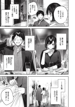 Page 37 of LOVE LARIAT!