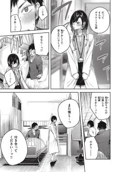 Page 41 of LOVE LARIAT!