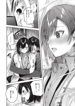 Page 42 of LOVE LARIAT!