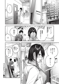 Page 60 of LOVE LARIAT!