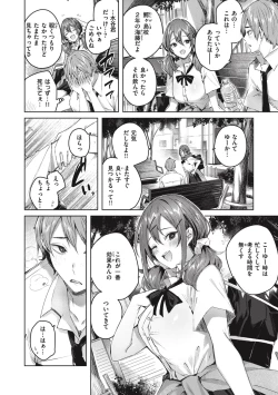 Page 88 of LOVE LARIAT!