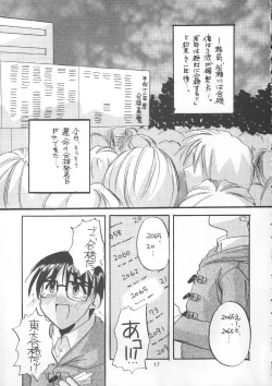 Page 16 of Seifuku Rakuen 1 - Costume Paradise; Trial 01