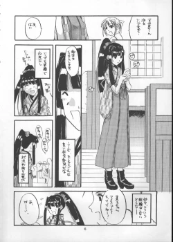 Page 5 of Seifuku Rakuen 1 - Costume Paradise; Trial 01