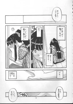 Page 8 of Seifuku Rakuen 1 - Costume Paradise; Trial 01
