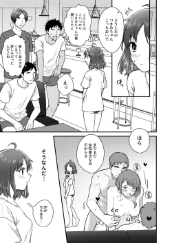 Page 19 of Nipubachan no Baai