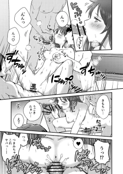 Page 35 of Nipubachan no Baai