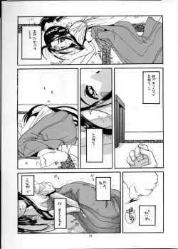 Page 18 of Seifuku Rakuen 2 - Costume Paradise; Trial 02