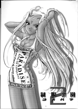 Page 2 of Seifuku Rakuen 2 - Costume Paradise; Trial 02