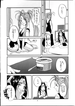 Page 7 of Seifuku Rakuen 2 - Costume Paradise; Trial 02