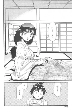 Page 103 of Fighting Kids