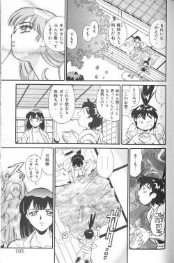 Page 106 of Fighting Kids