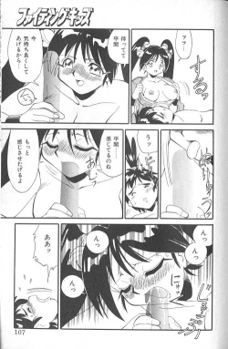 Page 108 of Fighting Kids