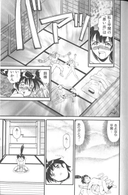 Page 118 of Fighting Kids