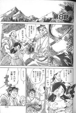 Page 120 of Fighting Kids