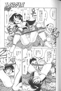 Page 122 of Fighting Kids