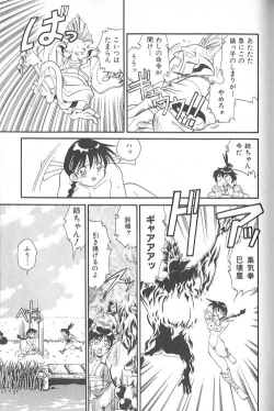 Page 154 of Fighting Kids