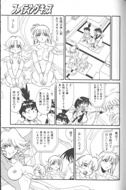 Page 164 of Fighting Kids