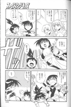 Page 166 of Fighting Kids