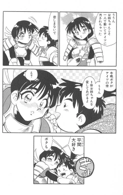 Page 17 of Fighting Kids