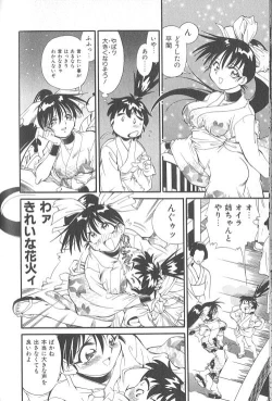 Page 193 of Fighting Kids