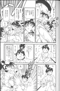 Page 200 of Fighting Kids