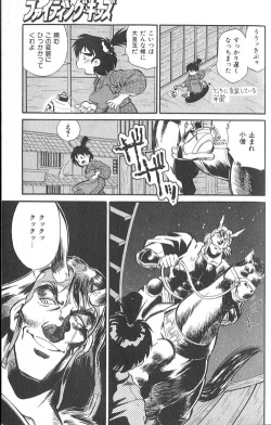 Page 20 of Fighting Kids