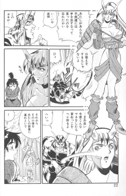 Page 23 of Fighting Kids