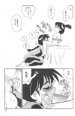 Page 32 of Fighting Kids