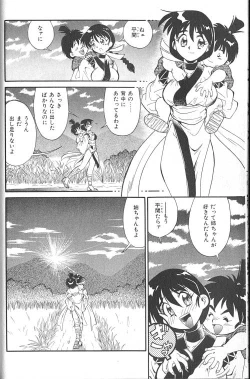 Page 33 of Fighting Kids