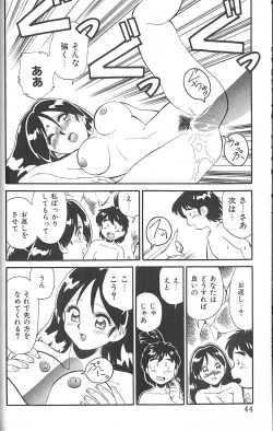 Page 45 of Fighting Kids