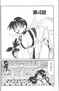 Page 51 of Fighting Kids