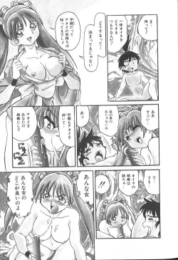 Page 66 of Fighting Kids