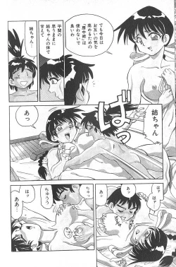 Page 71 of Fighting Kids