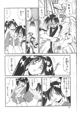 Page 75 of Fighting Kids